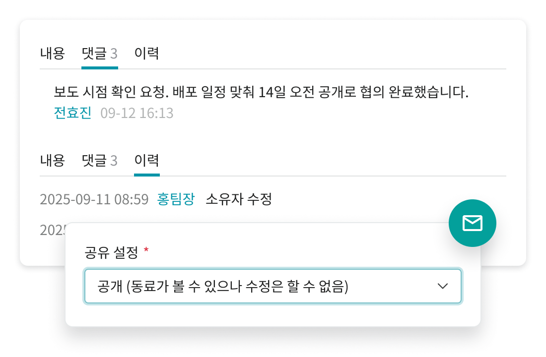 기자와의 커뮤니케이션 활동을 기록하고 기업 담당자 팀원들끼리 댓글을 남기고 공유하는 모습을 보여주는 화면