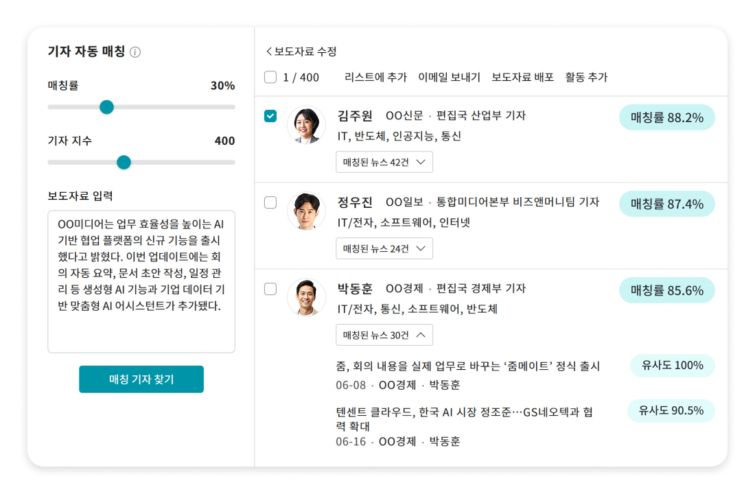 임시 이미지 설명 - 새 콘텐츠 화면